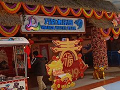 -青岛东方影都融创水世界