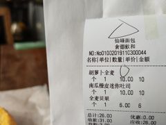 -仙峰天然面包(迎宾路店)