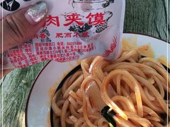 -秦镇史玉林凉皮(翡丽城店)