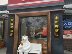 -百年义利(北兴路店)