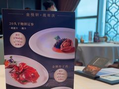 -金悦轩海鲜酒家(拱北店)