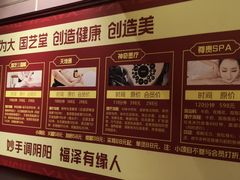 -国艺堂足疗按摩养生会馆(三亚河西路店)