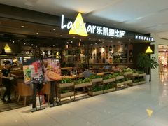 -乐凯撒披萨(蛇口花园城店)