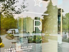 -星巴克臻选(杭州良渚文化村店)