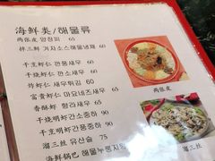 -桃园中华料理炸酱面(燕儿岛路店)