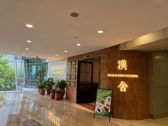 -漢舍中国菜馆(889广场店)