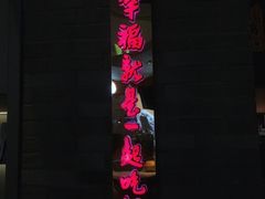 -茄子恰恰·新云南小炒(坪山益田店)