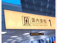 -郑州新郑国际机场