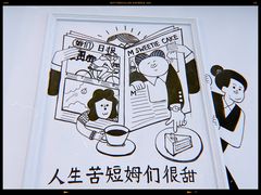 -姆们M Sweetie Cake(三里屯店)