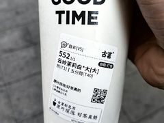 -古茗(萧山利丰路店)