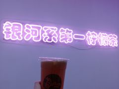 -soulfa柠檬茶(鹭江店)