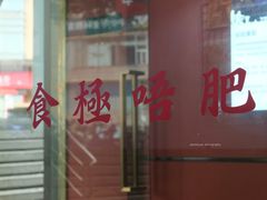 -阿昌茶档(太安店)