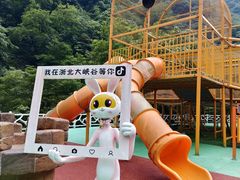 -浙北大峡谷