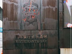 -MOSSO德国餐厅·音乐酒吧(环宇荟店)