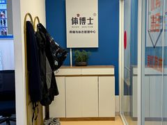 -体博士·疼痛调理·体态矫正·运动康复中心(大望路华贸店)