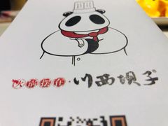 -川西坝子(老军营店)