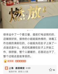 -新蝶变皮肤管理中心