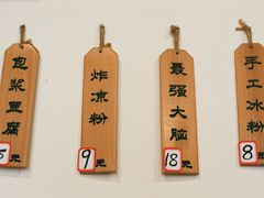 -罗小虎油炸串串
