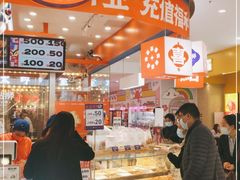 -喜点狮(江门大融城店)