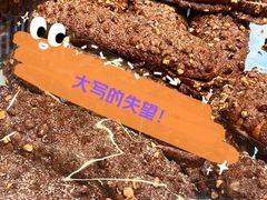 -HOT CRUSH趁热集合·现烤面包(环球港店)