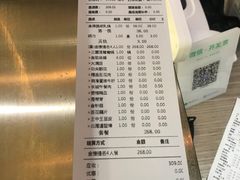 -丙申臺火锅