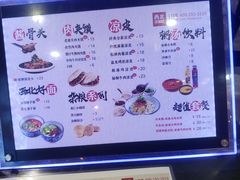 菜单-西北杂粮筐凉皮大王(环球中心店)