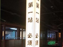 -京参 • 擂椒饭(这有山店)