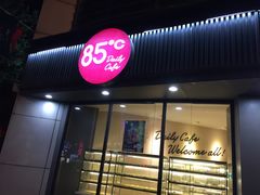 -85度C(常熟海虞店)