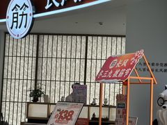 -长风拨筋养身(金虹桥店)