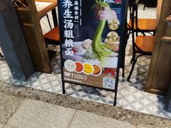 -和府捞面(曹路花园城店)