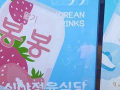 -安又胖韩国烤肉