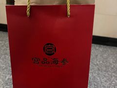 -宫品海参专卖店(黄浦老西门店)