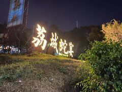 -荔城生鲜盛宴(番禺旗舰店)