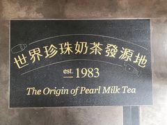 -春水堂人文茶馆(台中四维店)