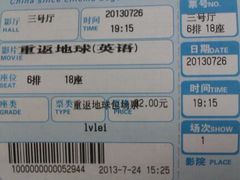 电影票-万达影城(惠山IMAX店)