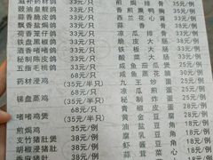 菜单-富哥食店