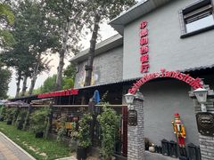 -申德勒加油站西餐厅(日坛路总店)