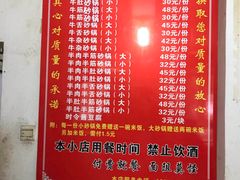 菜单-赵家牛肉砂锅(台西三路店)