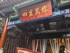 -千佛山风景名胜区