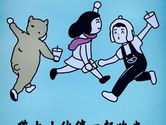 景观位-我是酸奶君(壹方城店)