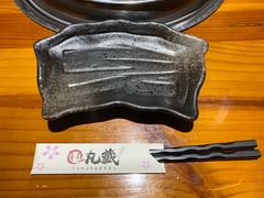 -丸藏和牛烧肉专门店(园区师惠坊店)