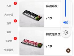 菜单-湊湊火锅·茶憩(世博大道店)