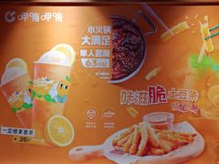 -呷哺呷哺 黄金牧场 (欢乐谷店)
