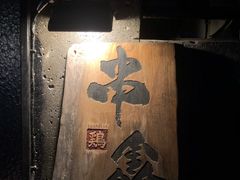 -串鑫