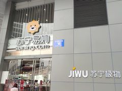 -苏宁易购(成都春熙路店)