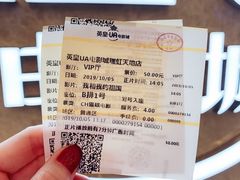 -英皇UA电影城(瑞虹天地月亮湾)