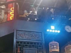 -龙抄手食府(浣花北路店)