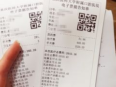 -重庆医科大学附属口腔医院(冉家坝院区)