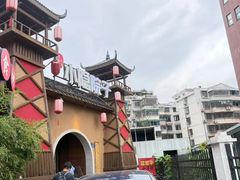 -小隐院子·庭院餐厅(大学城后湖店)