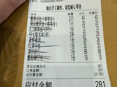 -富春茶社(国庆路店)